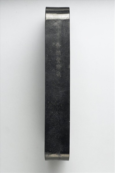 「仙山樓閣」御墨