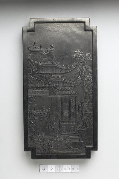 「黼黻昭文」御墨