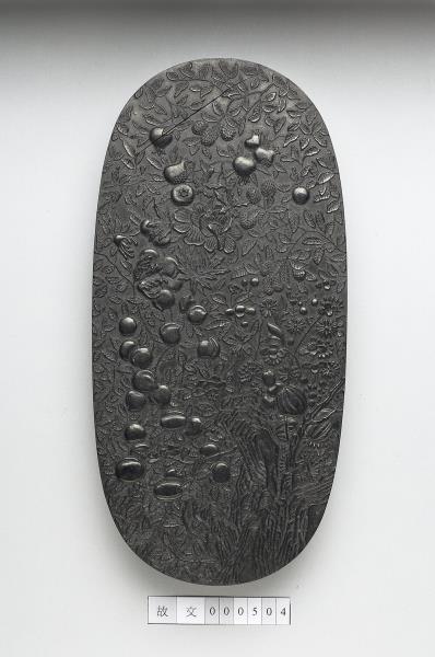 「春華秋實」御墨