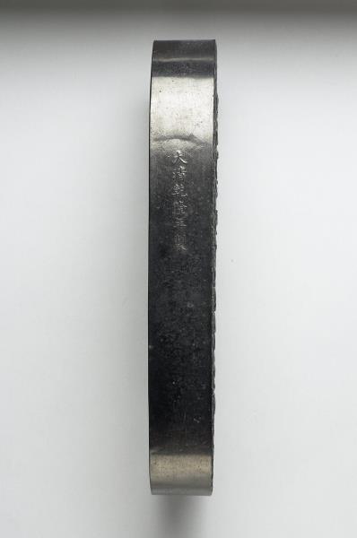 「春華秋實」御墨