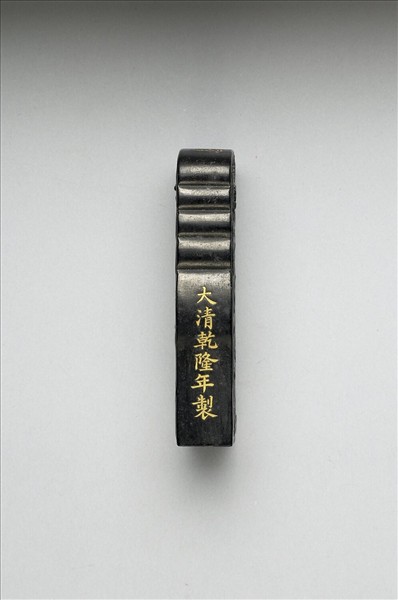 「玉螭符」御墨