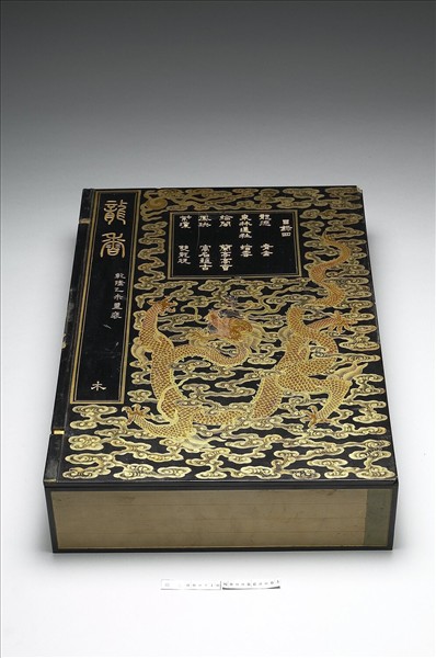 黑漆描金雲龍紋盒