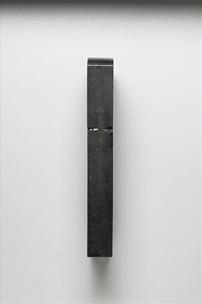 「東林蓮社」御墨