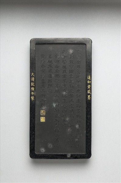 「雙龍硯」御墨