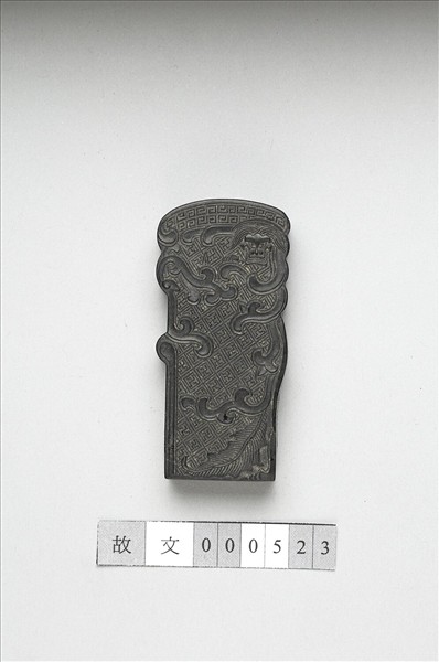 「玉螭符」御墨