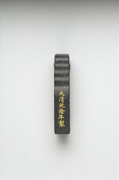 「玉螭符」御墨