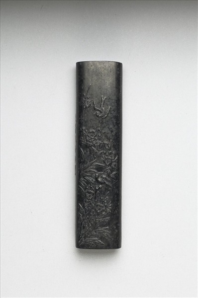 「清香直節」御墨