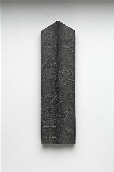 「有虞十二章」御墨