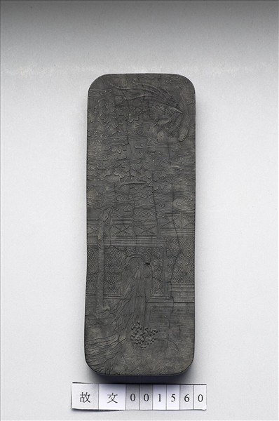 「歸昌叶瑞」御墨