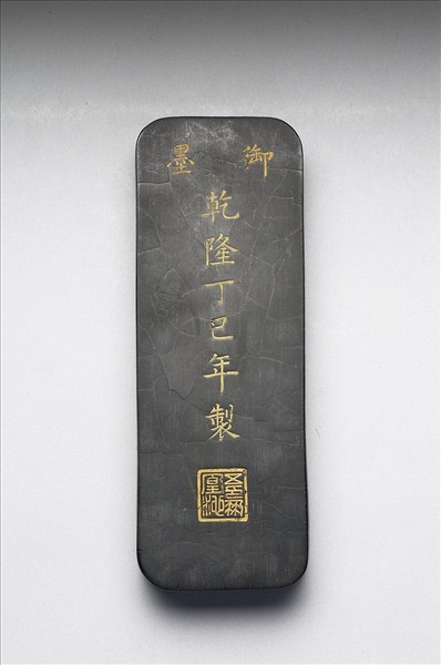 「歸昌叶瑞」御墨