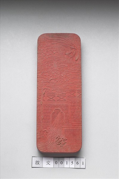 「歸昌叶瑞」硃墨