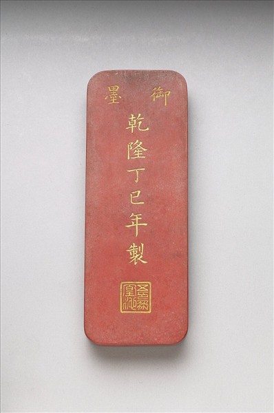 「歸昌叶瑞」硃墨