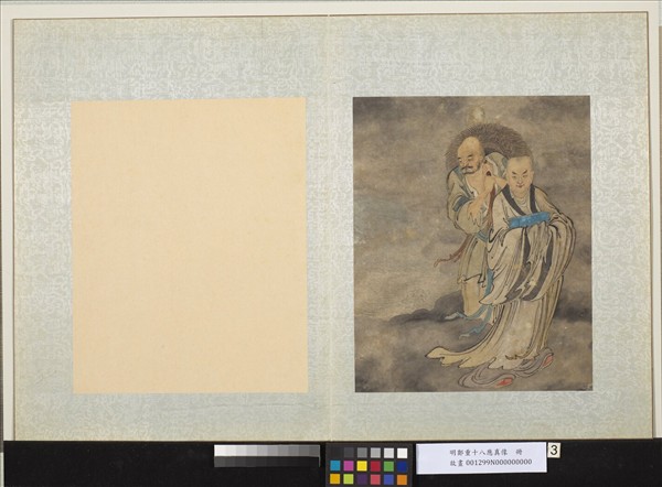 明鄭重十八應真像　冊　應真像（三）