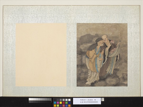 明鄭重十八應真像　冊　應真像（七）