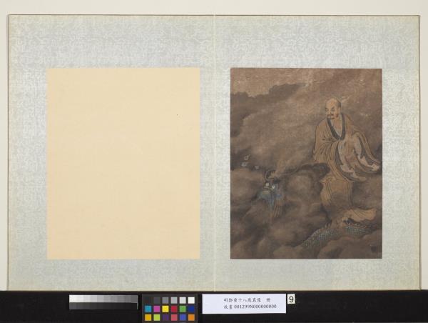 明鄭重十八應真像　冊　應真像（九）