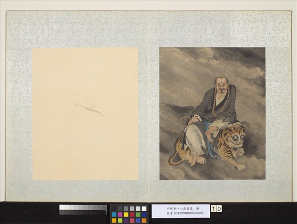 明鄭重十八應真像　冊　應真像（十）