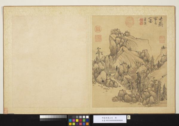 明藍瑛畫山水　冊　仿黃公望富春山圖