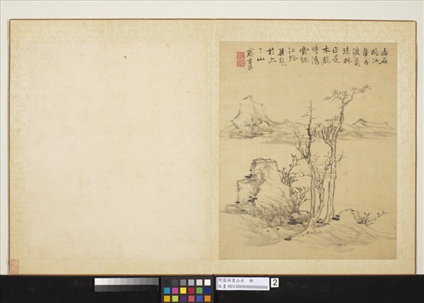 明藍瑛畫山水　冊　雙樹遠山