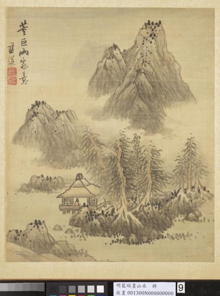 明藍瑛畫山水　冊　法董巨山水