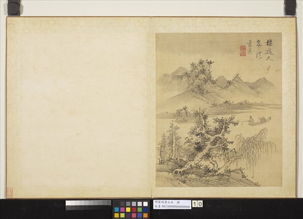 明藍瑛畫山水　冊　法吳鎮山水