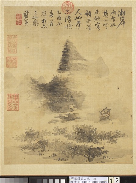 明藍瑛畫山水　冊　雲山寺閣