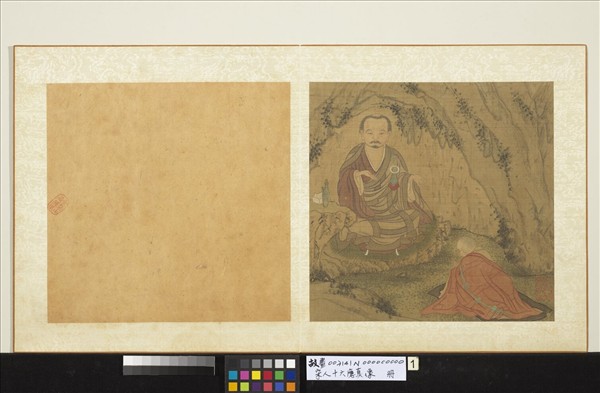 宋人十六應真像　冊　應真像（一）