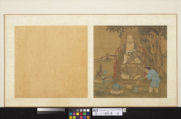 宋人十六應真像　冊　應真像（三）