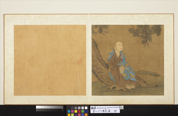 宋人十六應真像　冊　應真像（五）