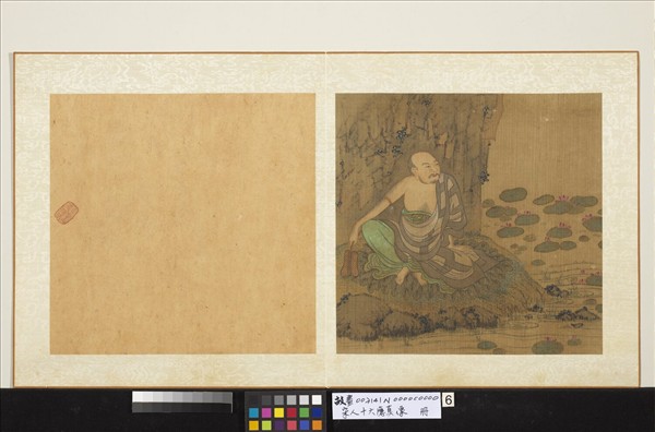 宋人十六應真像　冊　應真像（六）