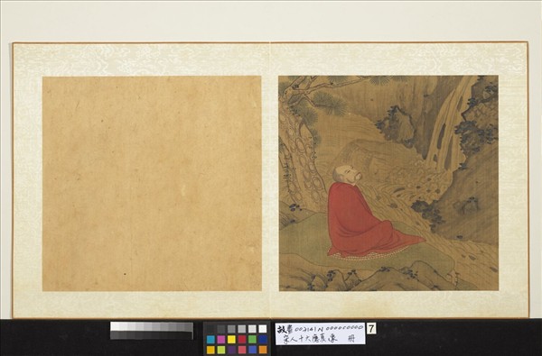 宋人十六應真像　冊　應真像（七）