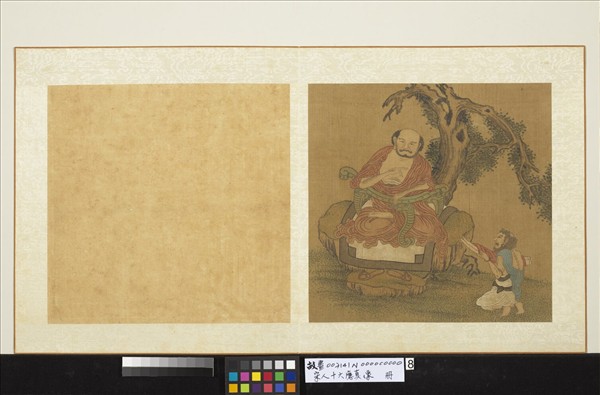 宋人十六應真像　冊　應真像（八）