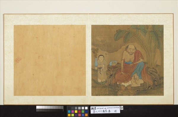 宋人十六應真像　冊　應真像（九）