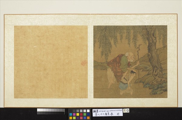 宋人十六應真像　冊　應真像（十）