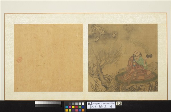 宋人十六應真像　冊　應真像（十二）