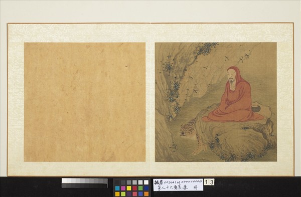 宋人十六應真像　冊　應真像（十三）