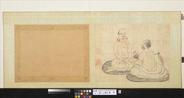 元人畫十八應真像　冊　應真（四）