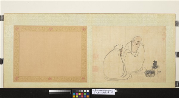 元人畫十八應真像　冊　應真（七）