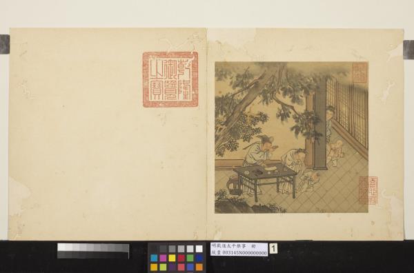 明戴進太平樂事　冊　嬰戲