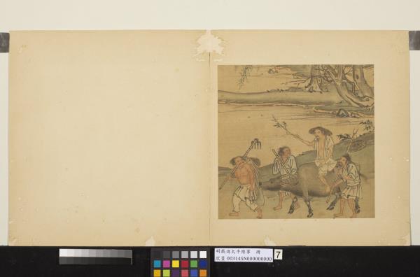 明戴進太平樂事　冊　耕罷