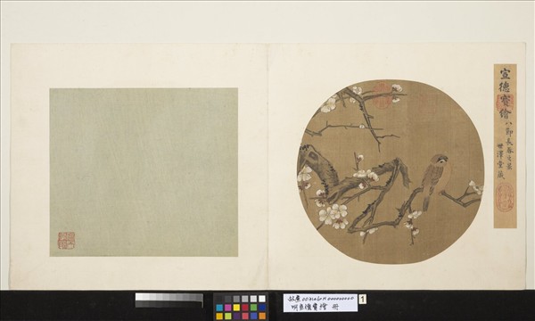 明宣德寶繪　冊　梅花麻雀