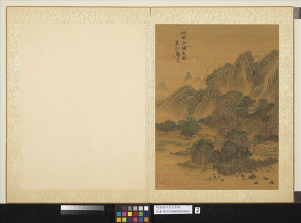 明唐寅仿古山水冊　冊　仿關仝捕魚圖