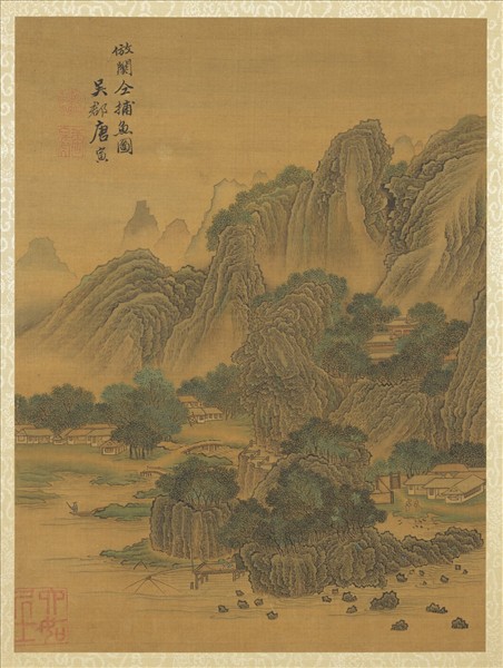 明唐寅仿古山水冊　冊　仿關仝捕魚圖