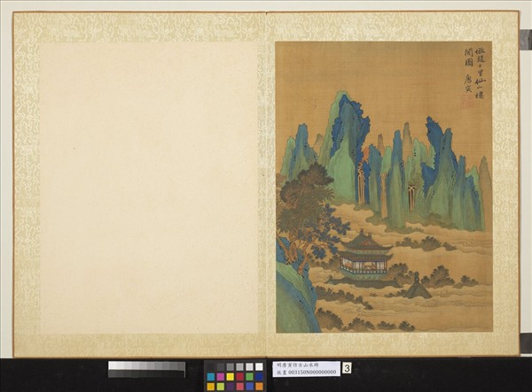 明唐寅仿古山水冊　冊　仿趙千里仙山樓閣圖