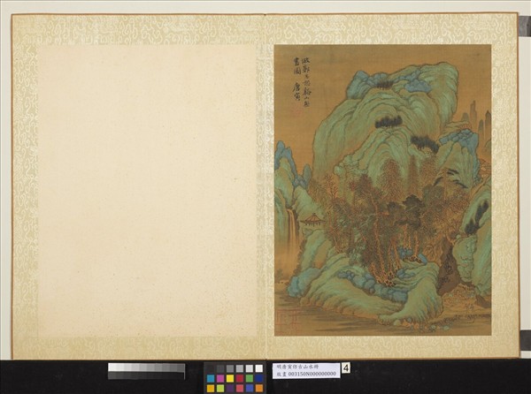 明唐寅仿古山水冊　冊　仿郭忠恕谿山無盡圖