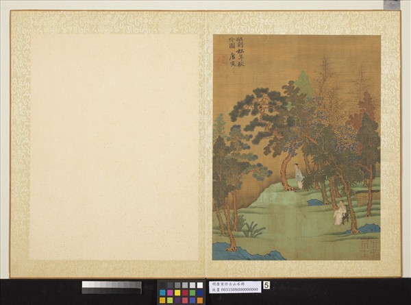 明唐寅仿古山水冊　冊　仿劉松年秋吟圖