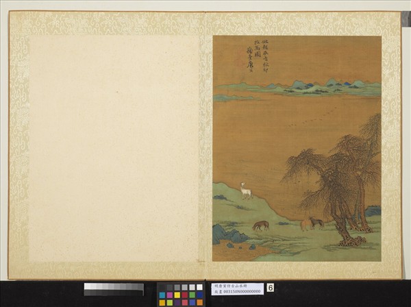 明唐寅仿古山水冊　冊　仿趙承旨秋郊牧馬圖