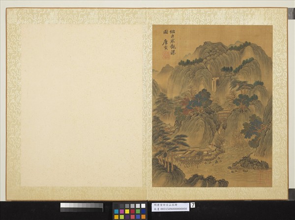 明唐寅仿古山水冊　冊　仿巨然觀瀑圖