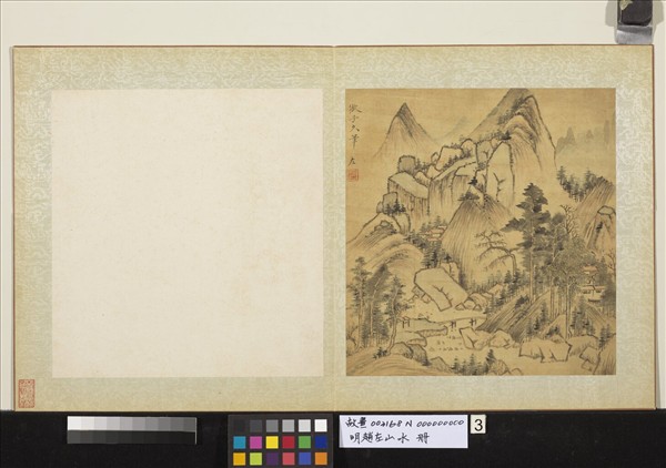 明趙左山水　冊　倣黃公望山水