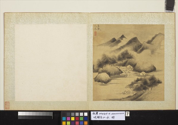 明趙左山水　冊　倣米芾山水