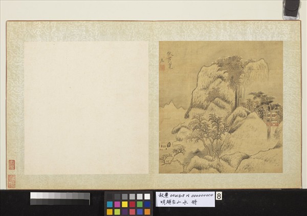 明趙左山水　冊　倣范寬山水